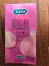 杜蕾斯（durex）避孕套安全套玻尿酸水光薄10只装超薄成人情趣用品情侣物品七夕 实拍图