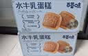 百草味水牛乳蛋糕400g 早餐小面包代餐整箱糕点点心休闲零食 实拍图
