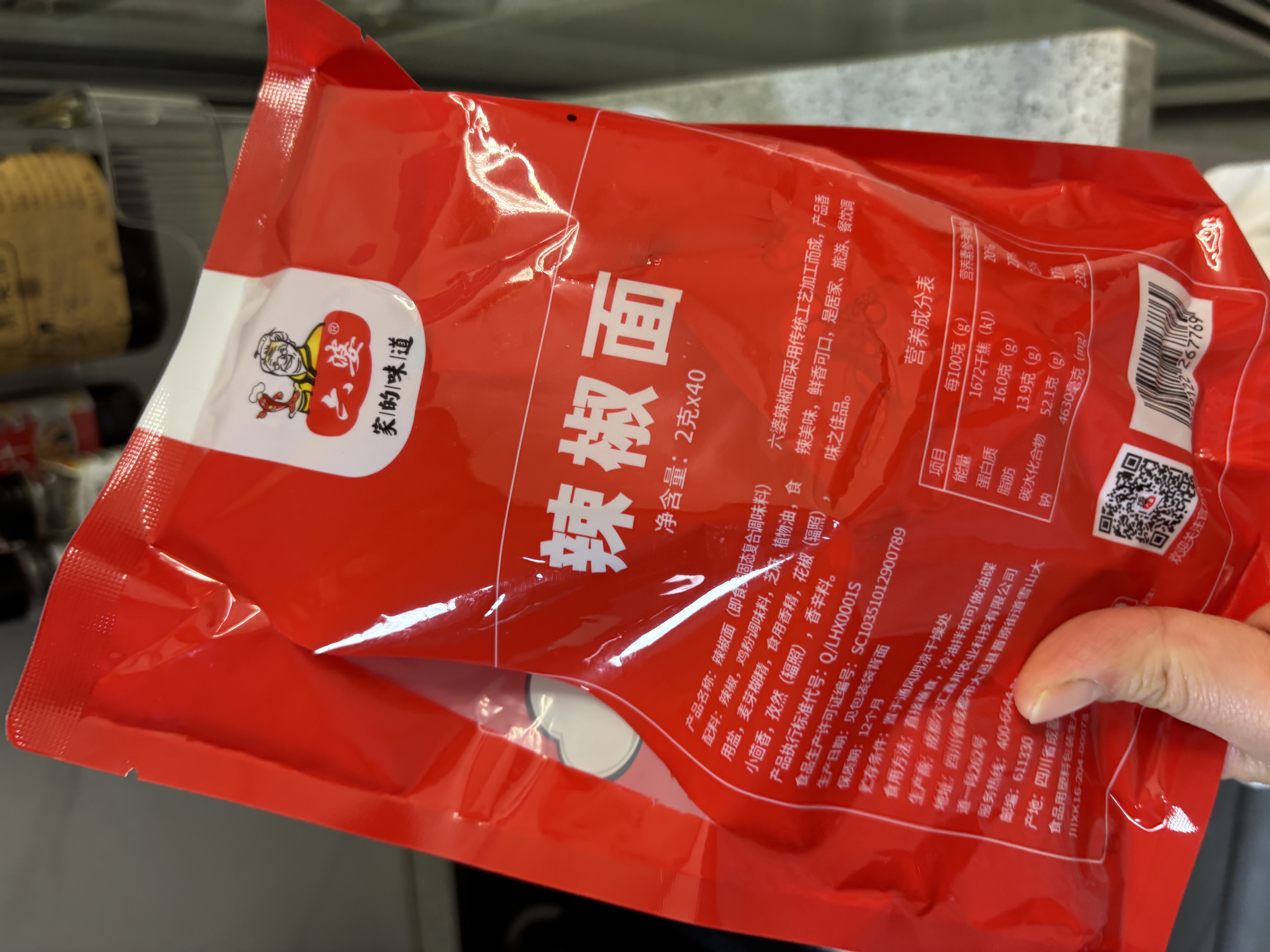 六婆辣椒面2g*40袋 火锅底料干碟香辣蘸料麻辣烫下饭神器调料品 实拍图