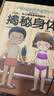 小笨熊 精装儿童3d立体书翻翻书 揭秘身体 婴幼儿情景体验认知绘本揭秘宝宝益智撕不烂 幼儿园早教书 偷偷看里面 3-6岁(中国环境标志产品 绿色印刷)  实拍图