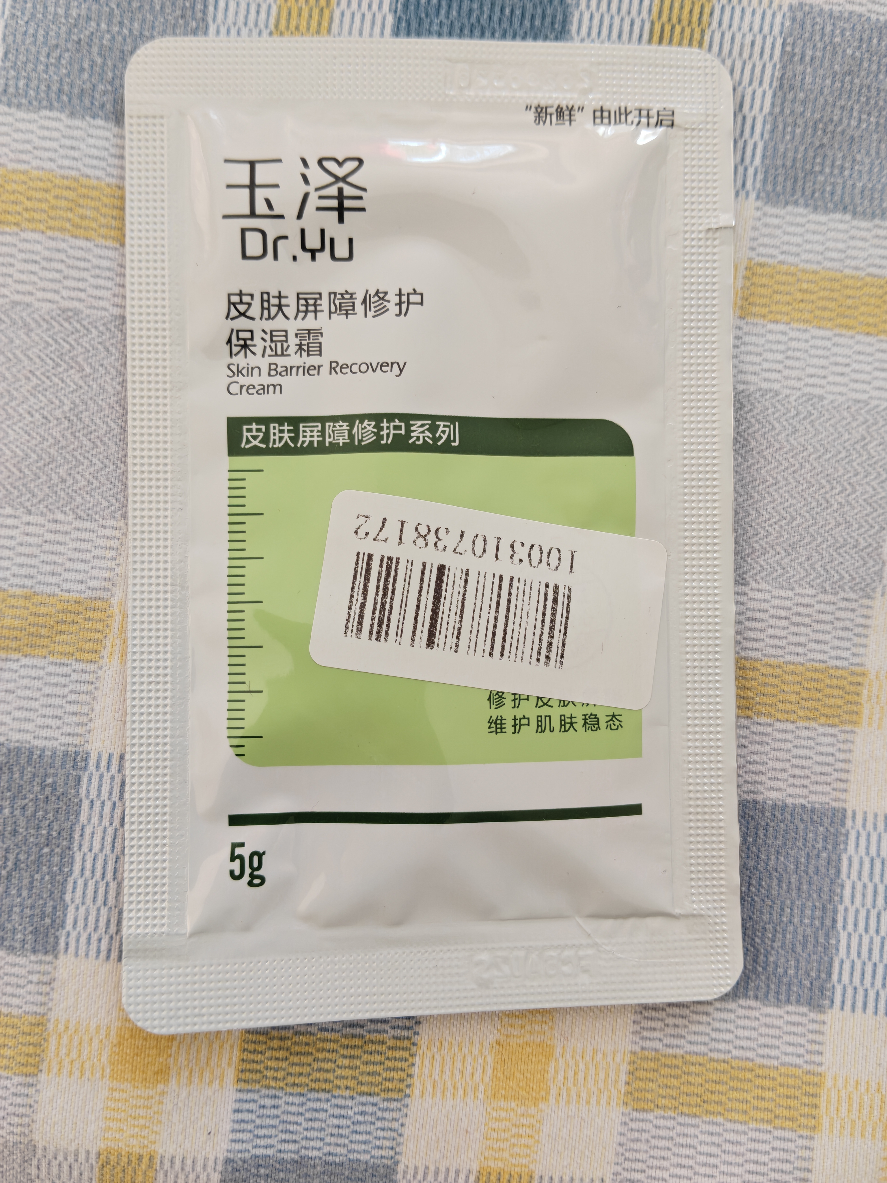 玉泽（Dr.Yu）屏障修护多效特润霜大绿罐500ml敏感肌补水保湿 实拍图