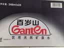 景田百岁山 饮用天然矿泉水 348ml*24瓶整箱装 会议办公饮用水 实拍图
