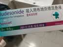 【原研进口】[普米克令舒] 吸入用布地奈德混悬液 2ml:0.5mg*5支*6袋/盒 实拍图