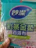 妙洁彩条金柔百洁布4片洗碗海绵擦刷锅神器类钢丝球厨房丝瓜络瓤 实拍图