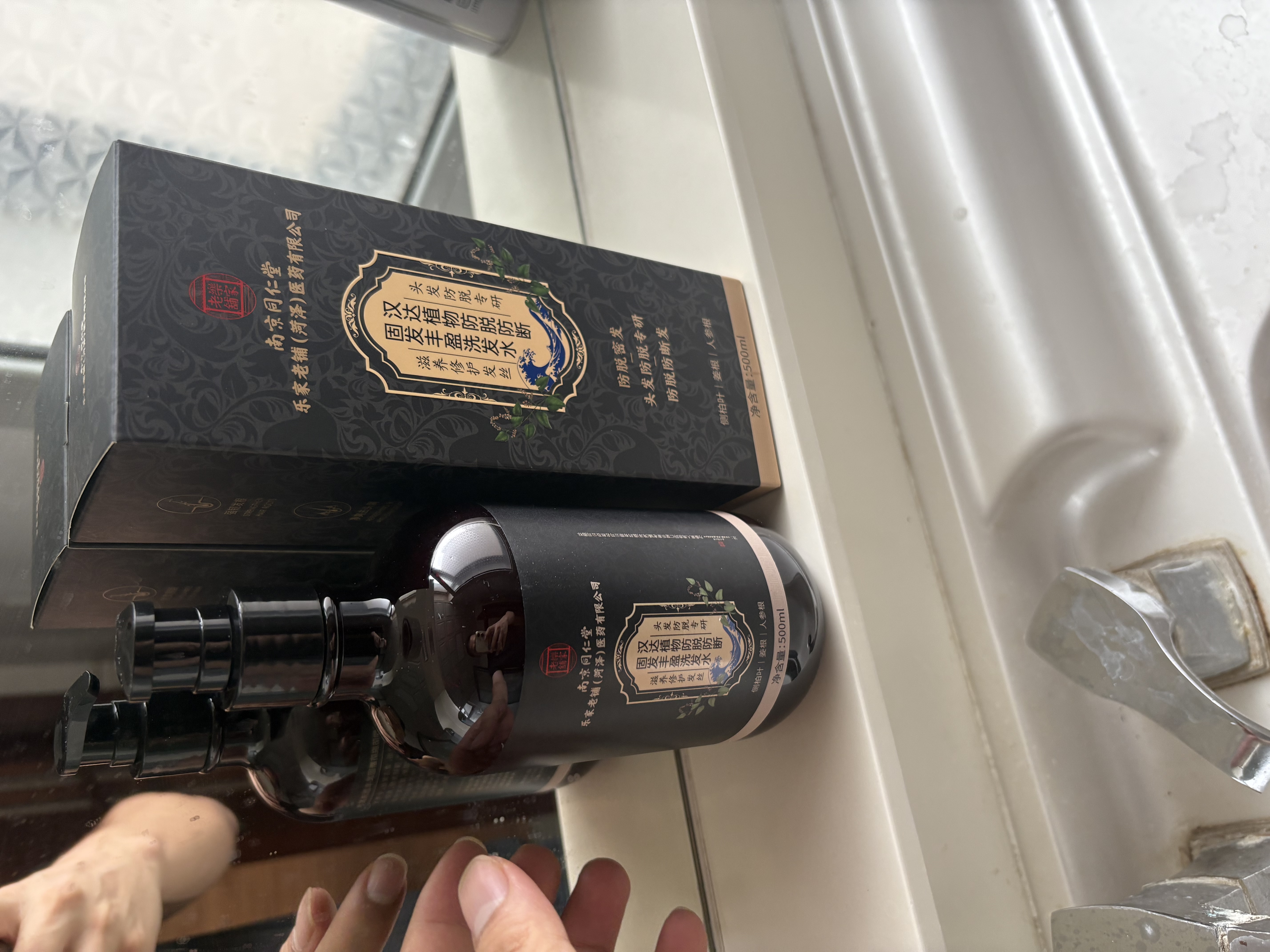 同仁堂防脱育发洗发水生姜增头发控油蓬松长发老姜王侧柏叶养发固发500g 实拍图