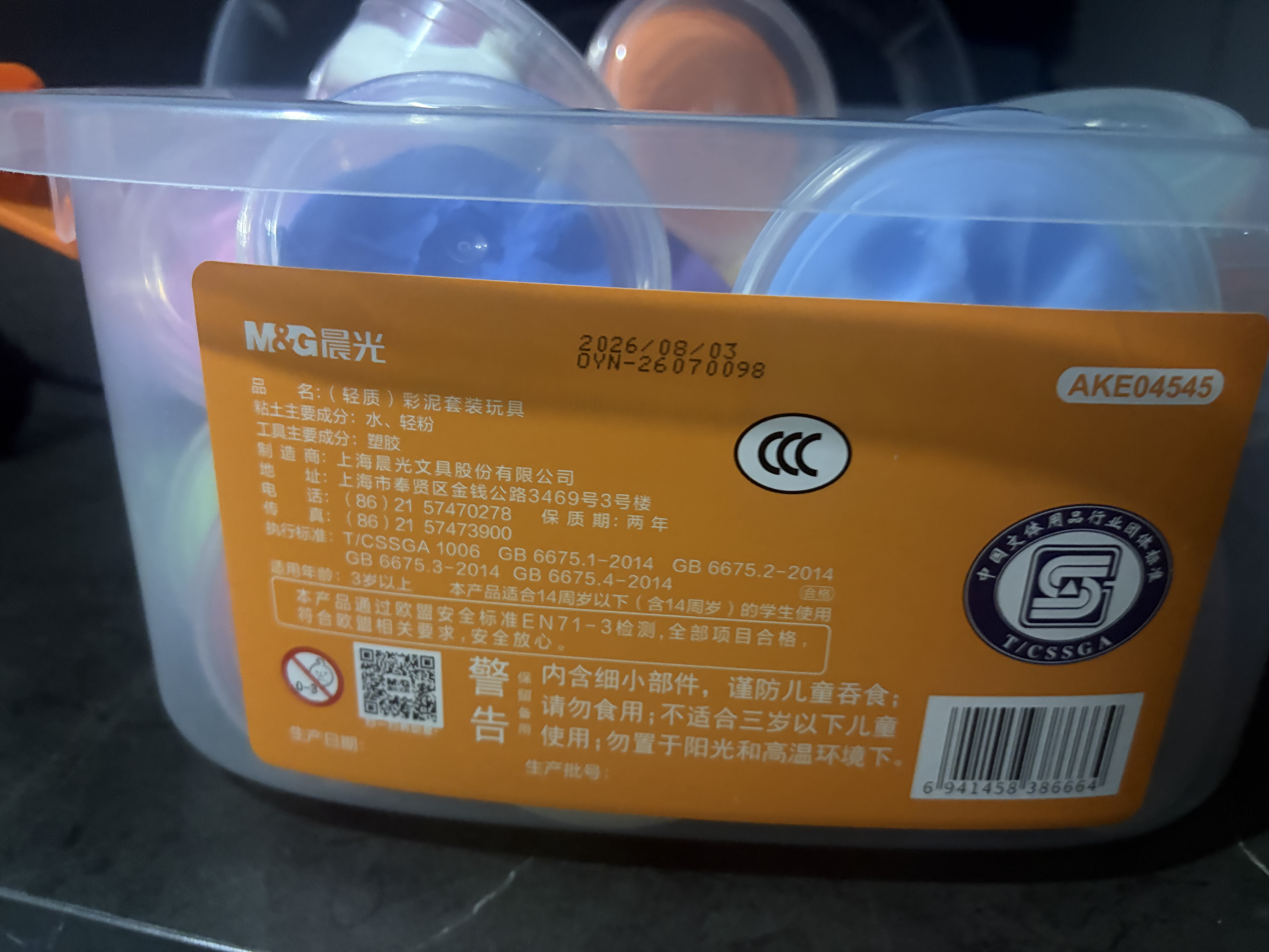 晨光（M&G）【零甲醛 包邮】小狐狸盒装24色4D超轻粘土 彩泥橡皮泥黏土幼儿园小学生手工diy儿童礼物开学文具 实拍图