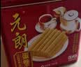 元朗鸡蛋卷 饼干礼盒曲奇休闲零食品糕点 深圳广州特产广东老字号908g 实拍图