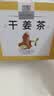 奥祥堂姜茶45g/盒纯生姜茶驱寒无糖大姨妈姜丝泡茶男士干姜片姜茶女暖胃 实拍图