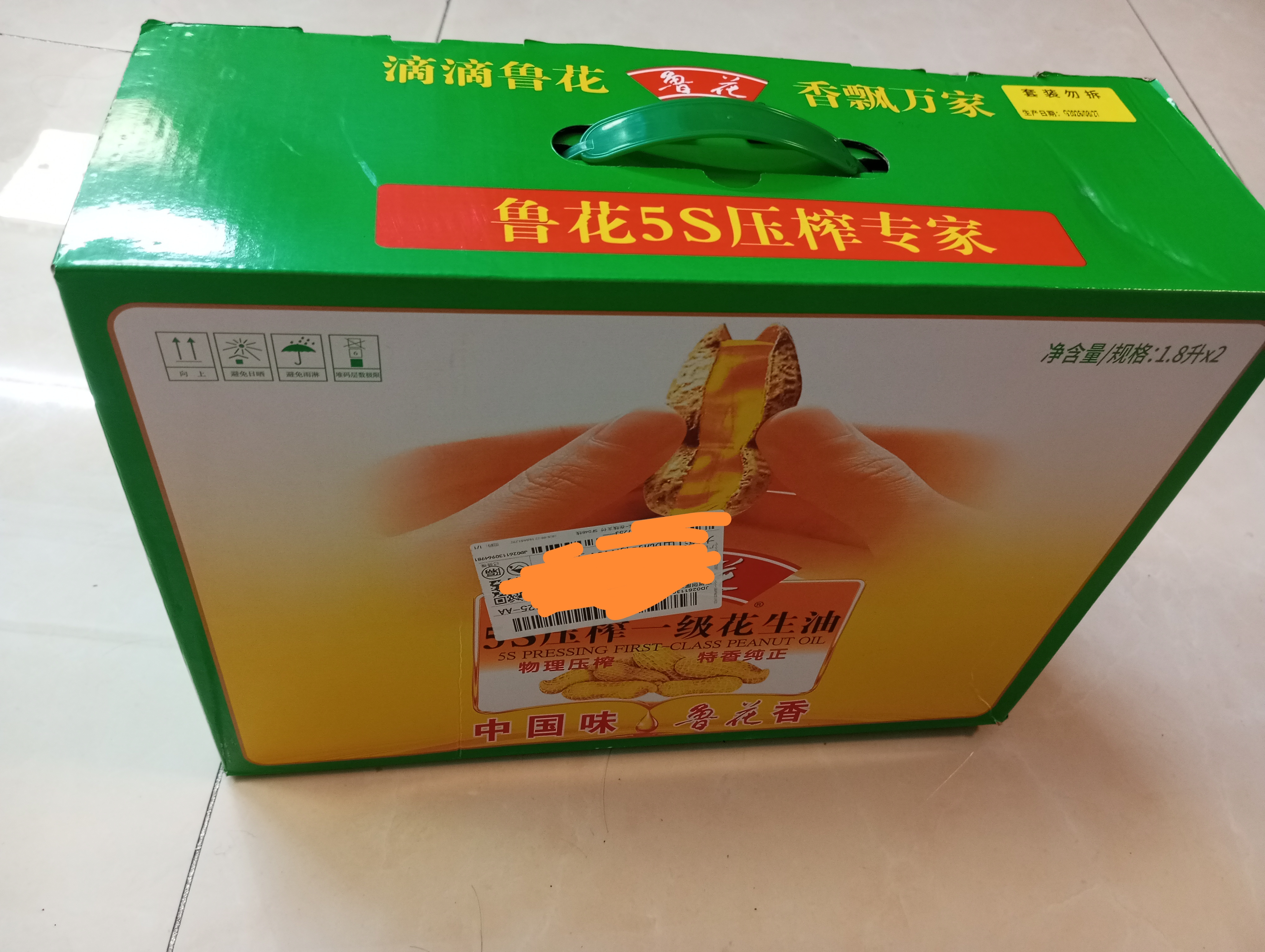 鲁花【保真花生油】5S 物理压榨 压榨一级 花生油 1.8L*2 礼盒 实拍图