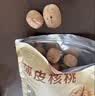 楼兰蜜语薄皮大核桃500g/袋*2 新疆纸皮核桃新货 新二核桃零食坚果炒货 实拍图