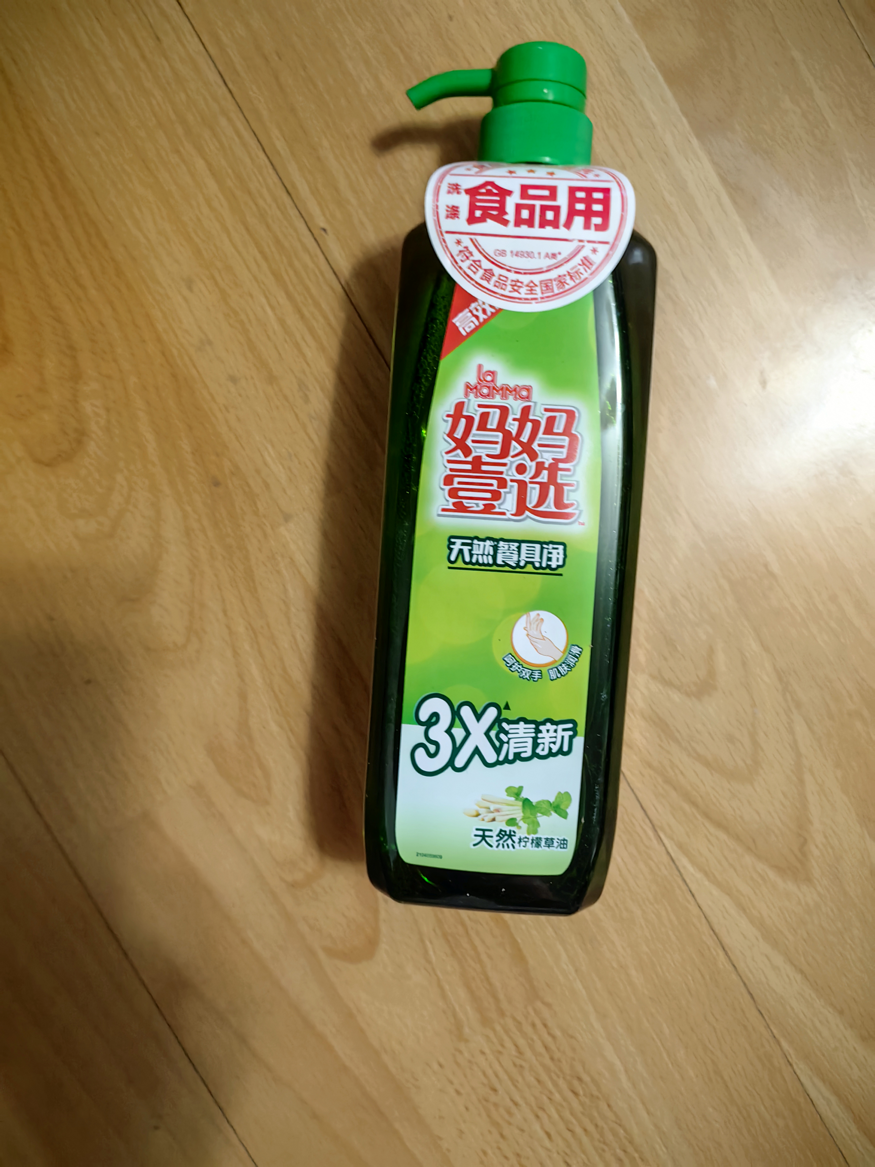 妈妈壹选天然餐具净柠檬草1kg洗洁精洗涤灵A类食品用果蔬清洗剂宝宝用去油 实拍图