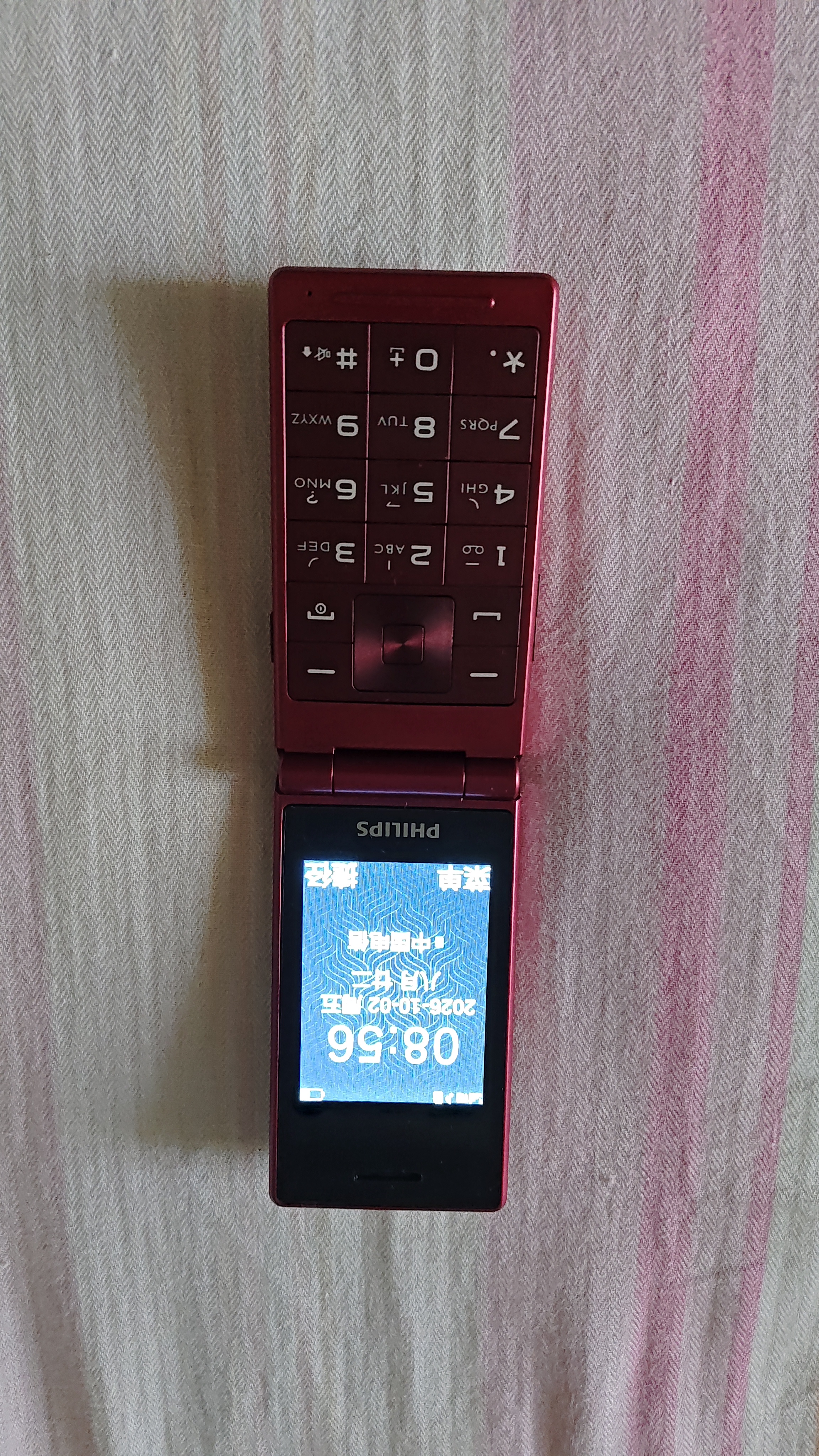 飞利浦（PHILIPS）V13P 海棠红 翻盖老人手机 移动联通电信4G全网通 双卡双待老年人手机大字大声音备用智能学生手机 实拍图