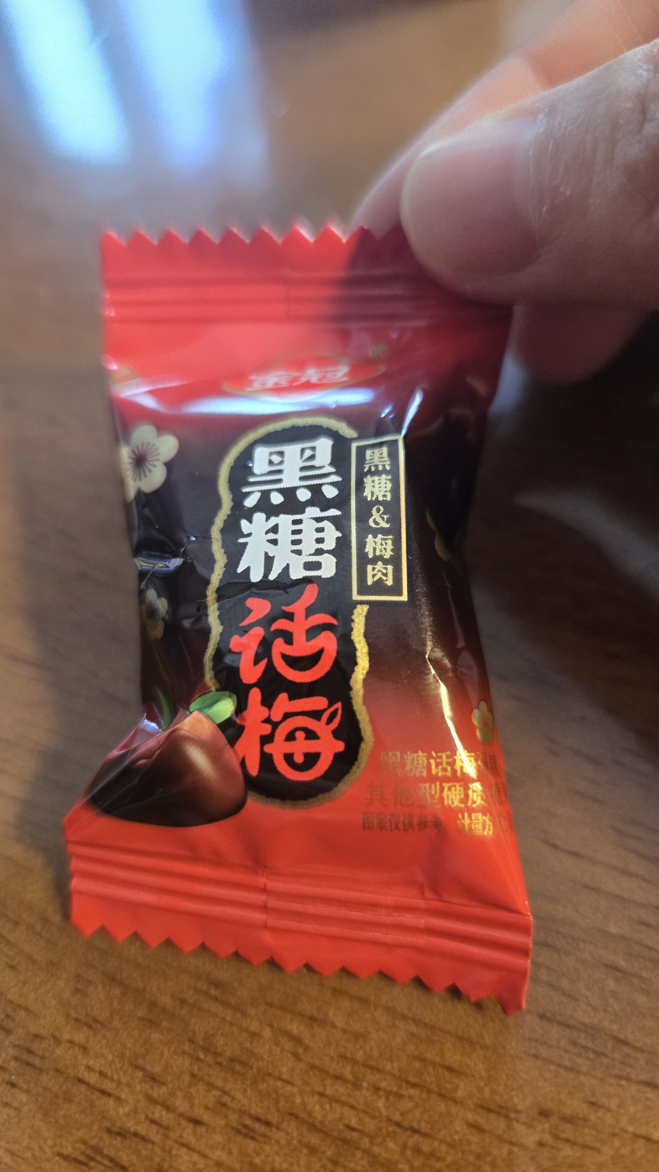 金冠 黑糖话梅糖 468g 约70颗 夹心硬糖休闲零食喜糖结婚糖果 伴手礼 实拍图