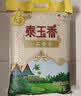 福临门 泰玉香大米 一品香米 20斤家庭装 实拍图