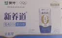 蒙牛新养道无乳糖脱脂牛奶 250ml*12盒 好吸收0脂肪3.2g/100ml蛋白质 实拍图