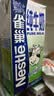 雀巢（Nestle）纯牛奶1L 全脂早餐奶饮用奶 咖啡拉花 制作甜品奶盖 奶茶店用 实拍图