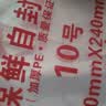 京惠思创自封袋10号加厚分装食品PE密封袋透明密实袋防水封口袋A4纸包装袋 实拍图