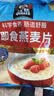 桂格（QUAKER）即食燕麦片1478克 营养早餐 膳食纤维 零添加白砂糖 实拍图