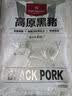 1号会员店（One's Member） 高原黑猪猪肚丝净重800g猪肚鸡煲汤猪肚火锅食材黑猪肉 实拍图