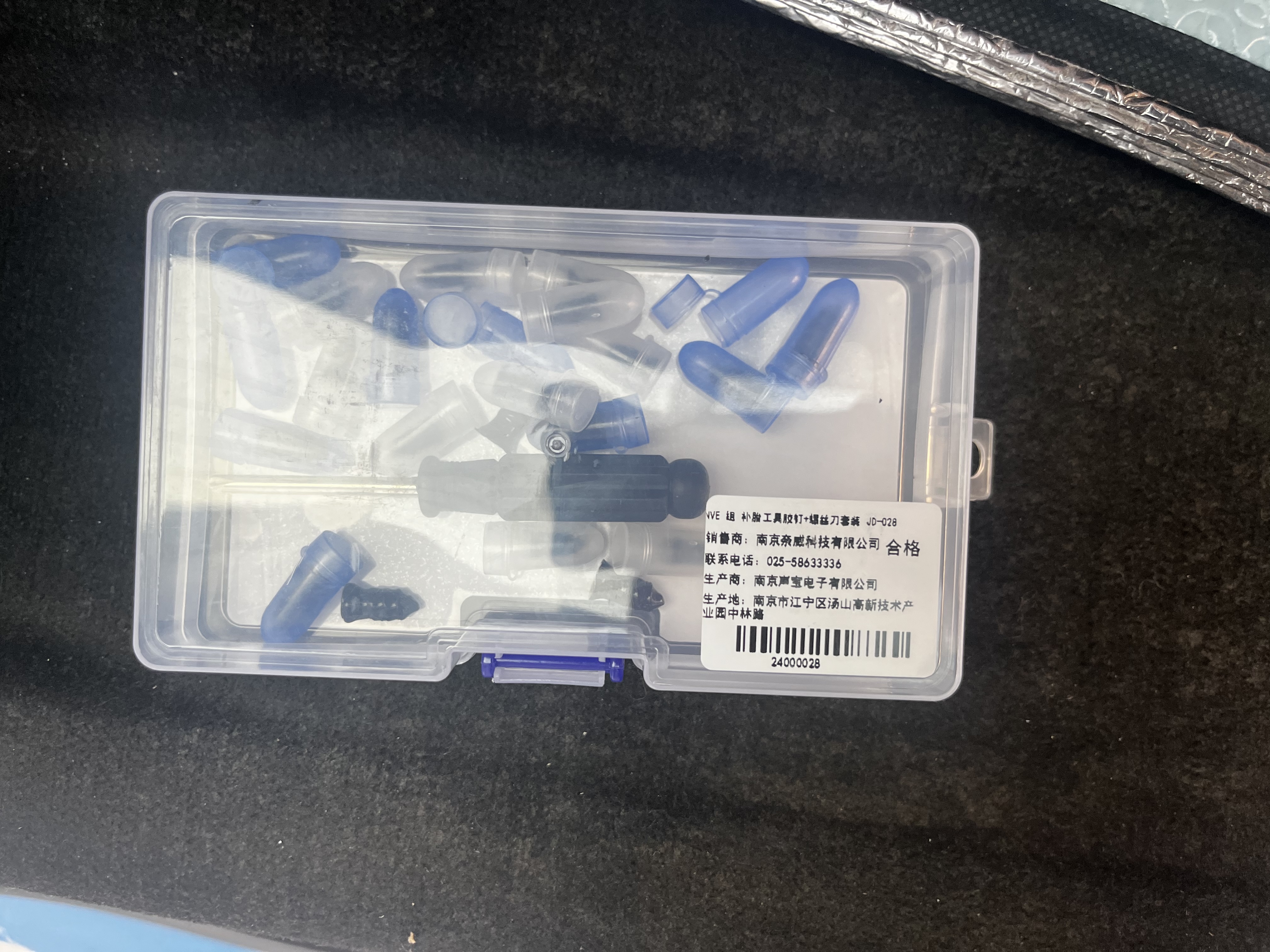 NVE汽车补胎胶钉神器轮胎蘑菇钉摩托车电动车车胎真空胎应急修补工具 实拍图