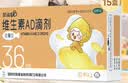 【11.11预售】星鲨维生素AD滴剂(胶囊型)36粒 20盒ad滴剂1岁以上1-3岁维生素ad儿童3-12岁青少年长高促钙吸收 实拍图