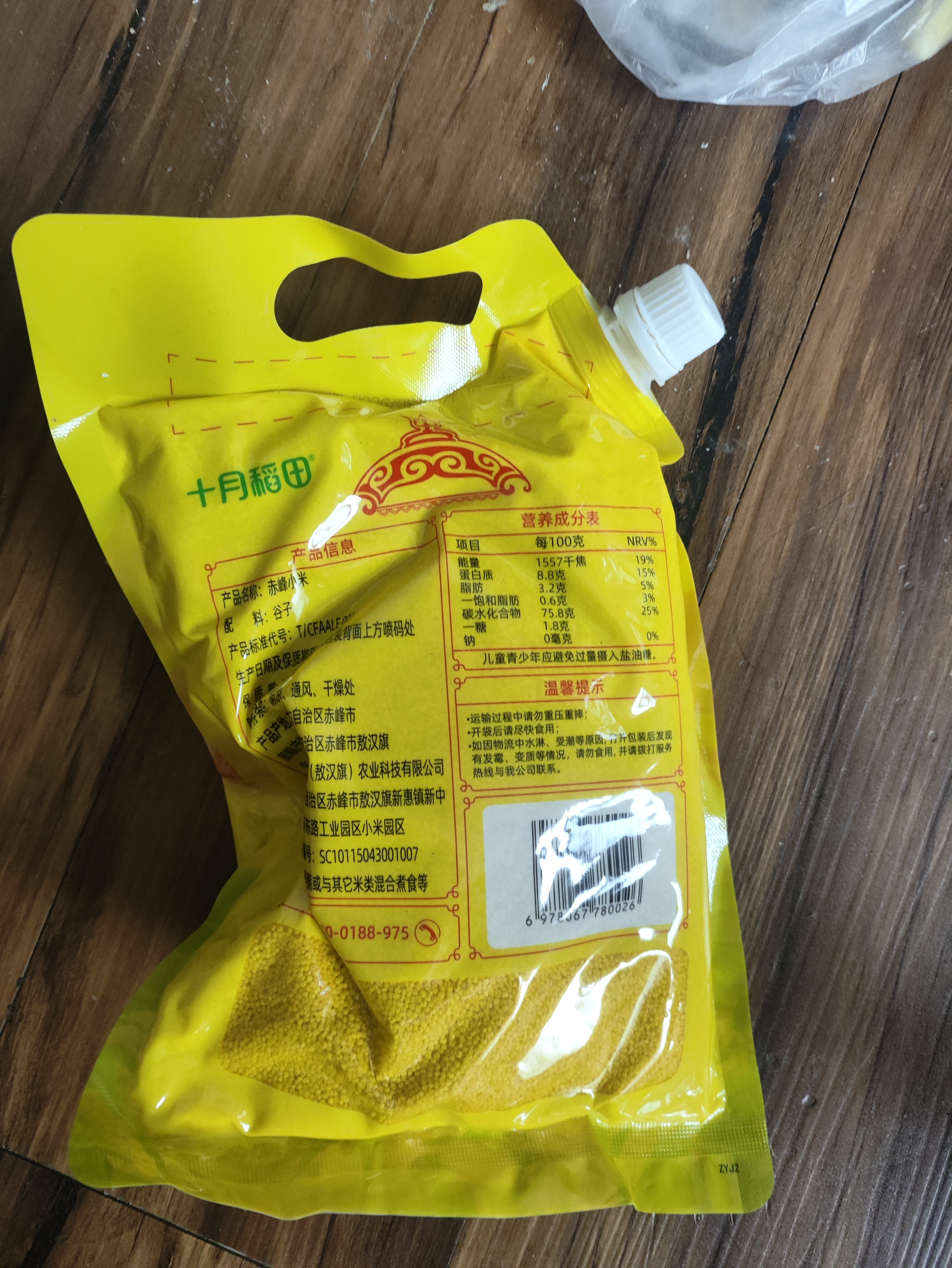 十月稻田 赤峰小米 1kg 内蒙古敖汉旗 黄小米杂粮 小米黄小米 中秋送礼 实拍图