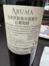 拉菲（LAFITE）爱汝干红葡萄酒750ml单支装 阿根廷原瓶进口红酒 中秋送礼 实拍图