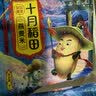 十月稻田 燕麦米 2斤 全谷物粗粮 五谷杂粮米 营养早餐 粥米伴侣 保留胚芽 实拍图