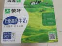 蒙牛低脂高钙牛奶250ml*21盒 早餐健身伴侣 礼盒装送礼礼盒 实拍图