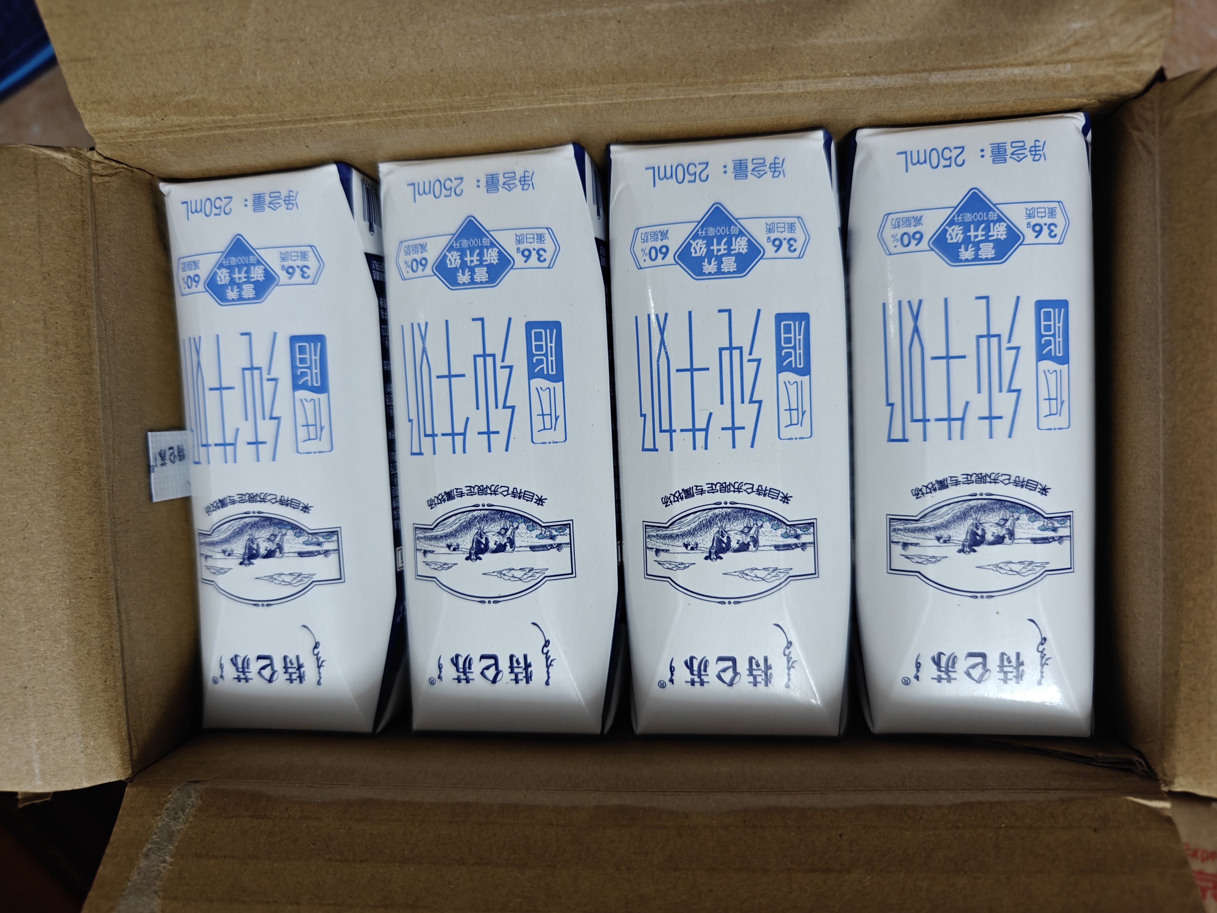 蒙牛特仑苏低脂纯牛奶250ml×16盒 健身减脂 中秋送礼礼盒 实拍图