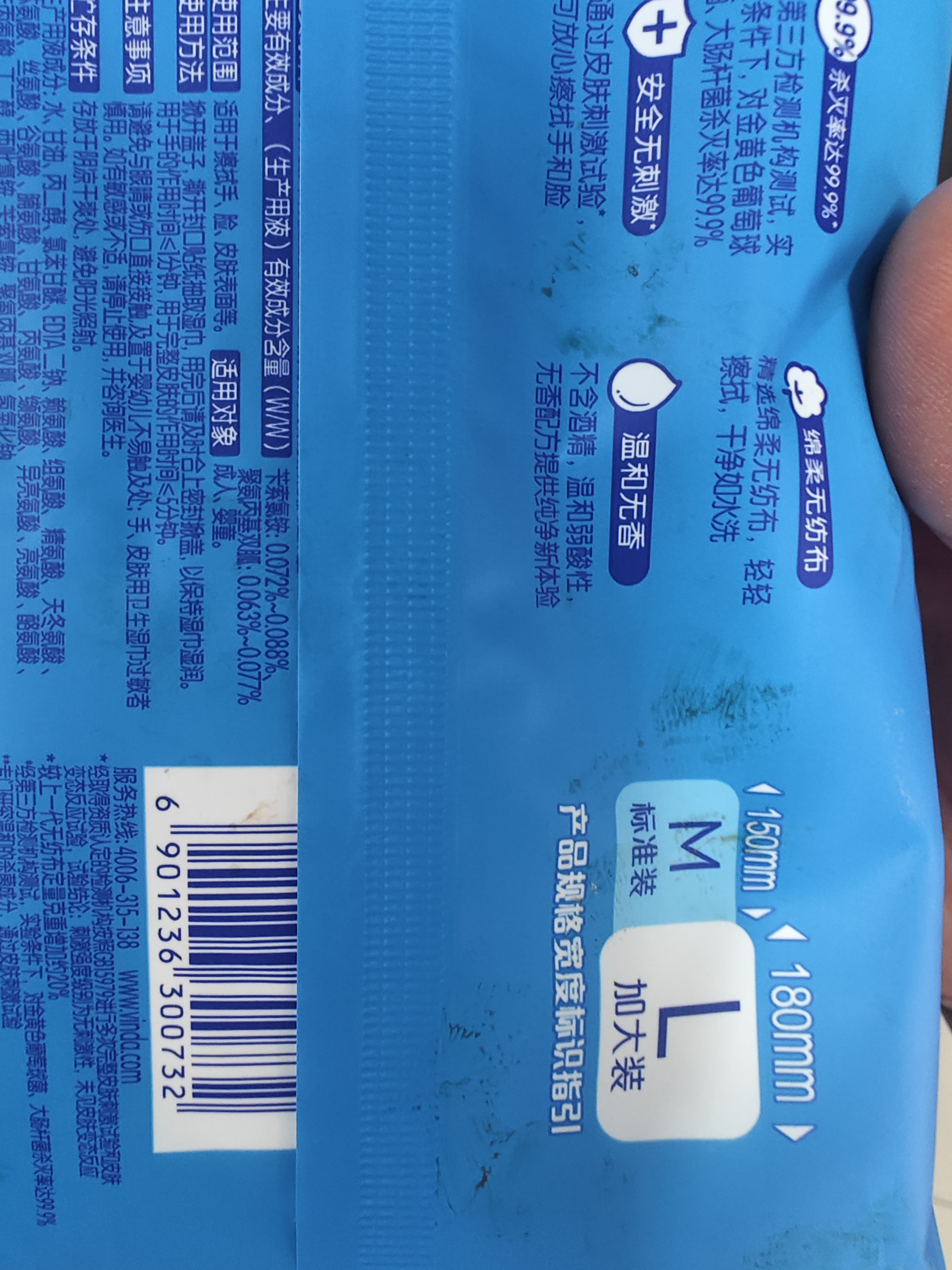 维达（Vinda）杀菌湿巾80片*12包 杀菌率99.9%加厚大包家庭装湿纸巾 实拍图