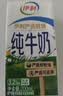 伊利【新鲜日期】纯牛奶苗条装 200ml*24盒 3.2g优质乳蛋白 中秋礼品 实拍图