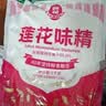 莲花味精1000g 【0添加 纯粮酿造99%高纯度】 家用小餐饮 厨房调料 实拍图