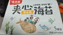 味滋源海苔夹心脆40g*5罐礼盒装芝麻夹心海苔脆片伴手礼物 实拍图