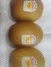 佳沛（zespri）新西兰金奇异果16粒经典果88-103g猕猴桃中秋节礼品送水果礼盒 实拍图