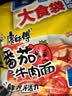 康师傅方便面整箱批发泡面袋装大食袋大面饼红烧牛肉混搭夜宵速食食品 【大面饼'一倍半】葱香排骨5包 五连包 实拍图
