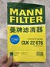 曼牌滤清器（MANNFILTER）空调滤芯CUK22076/CUK22032M凯美瑞C-HR卡罗拉雷凌RAV4荣放皇冠 实拍图