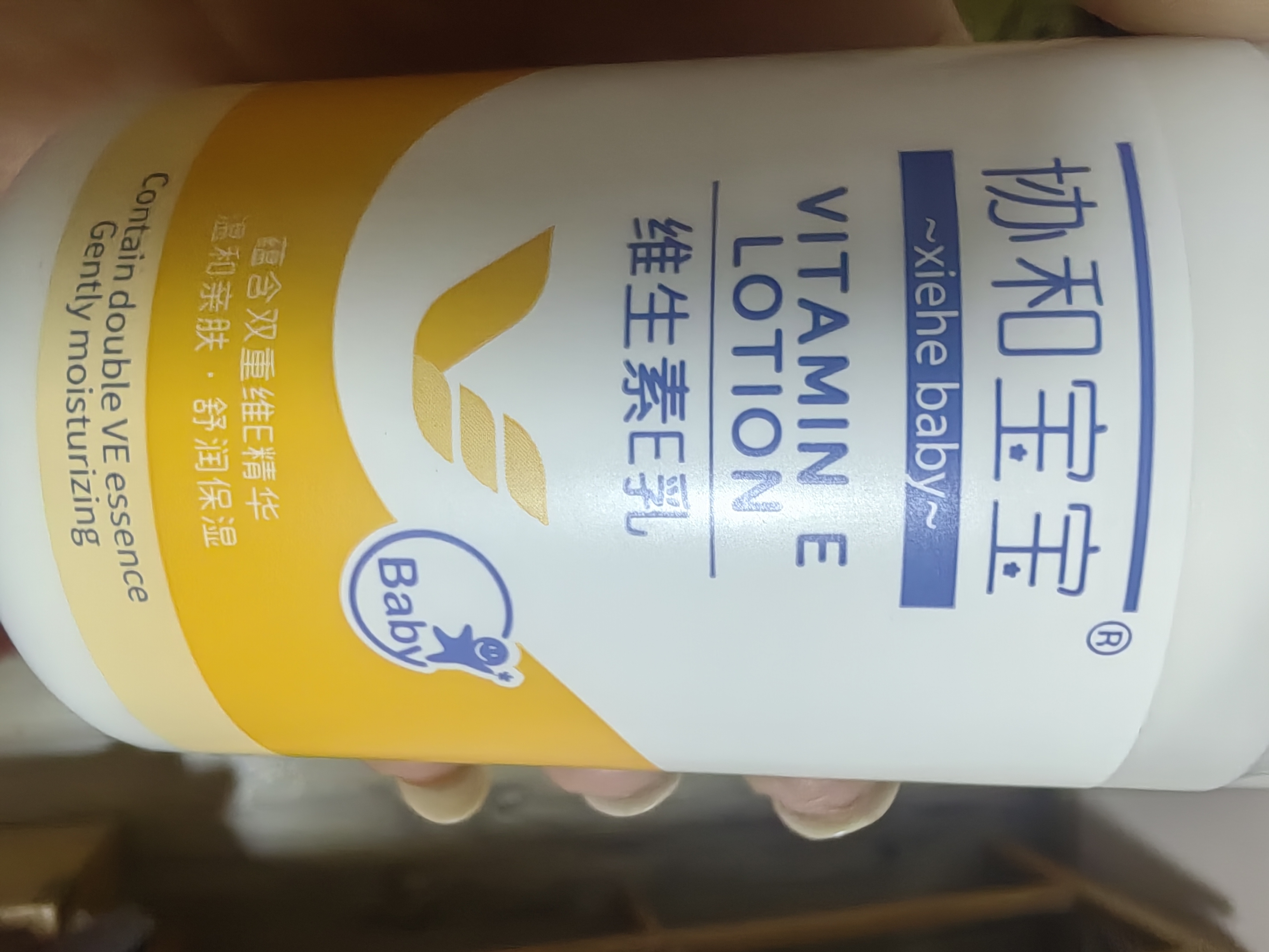 协和维生素e乳(无香型)100ml儿童护手霜面霜身体乳保湿乳护肤品擦脸油 实拍图