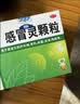 999三九感冒灵颗粒10g*9袋 头痛发热 鼻塞流涕 咽痛 四肢酸痛 感冒咳嗽用药 实拍图