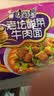 康师傅方便面 大食袋酸菜牛肉面156g*24 泡面袋装整箱速食 方便食品 实拍图