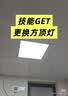 鲸与光 600x600led平板灯 60x60集成吊顶平板灯天花板铝扣板灯办公室灯面板灯嵌入式灯方形 48W经济款 实拍图