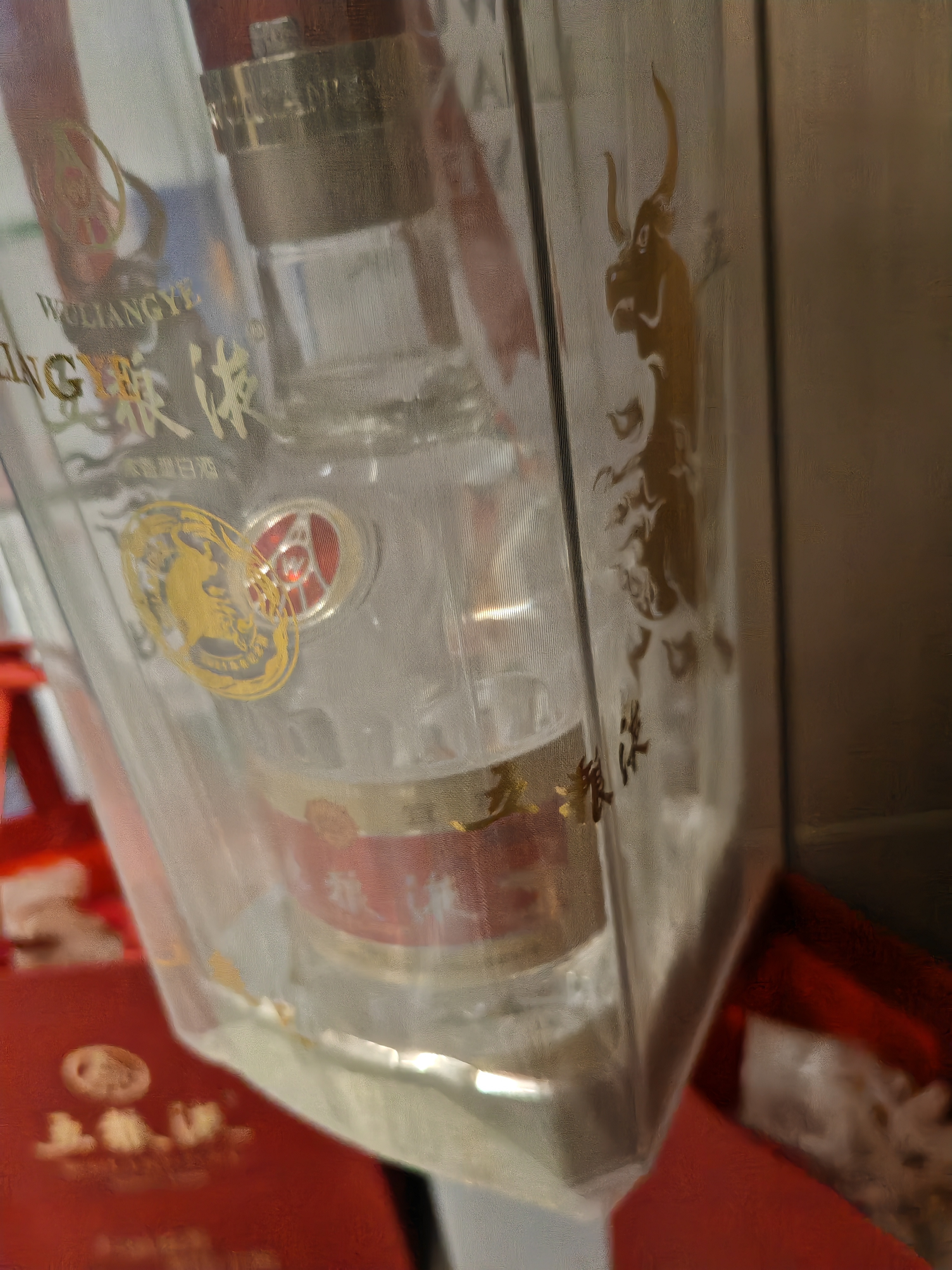 五粮液 普五八代 牛年纪念 浓香型白酒 52度 500ml 单瓶 实拍图