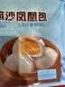 广州酒家流沙凤凰包750g 20个 早餐半成品早茶点心包子面点中秋送礼食品 实拍图