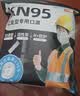 超亚一次性kn95工业防尘口罩打磨电焊煤矿专用七层带呼吸阀活性炭30只 实拍图