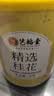 艺福堂花草茶 精选桂花50g 金桂新干花可熬酱 无熏硫食用养生泡酒搭红茶 实拍图