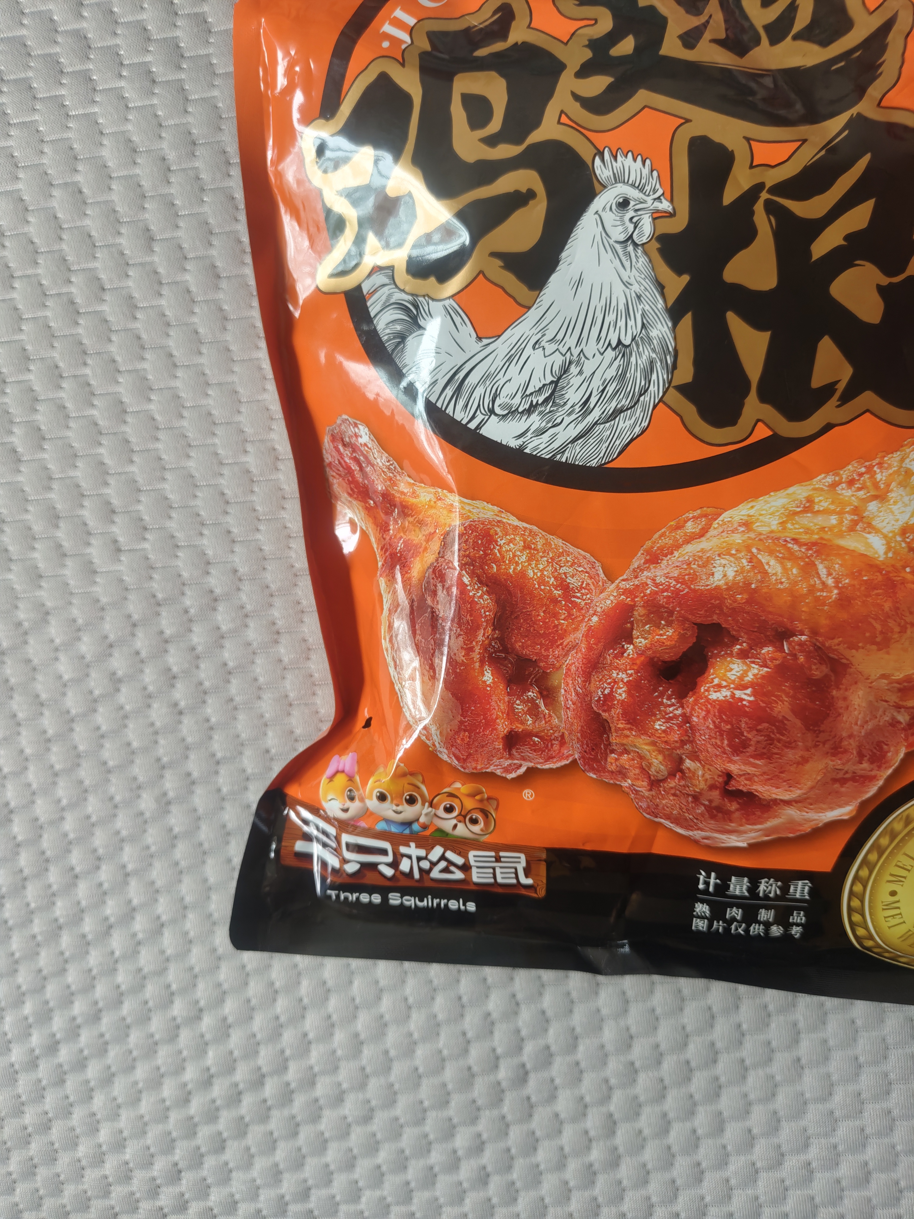 三只松鼠奥尔良小鸡腿12根袋装休闲零食鸡肉熟食肉脯约270g鸡翅根 实拍图