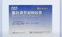 泽普思氟比洛芬凝胶贴膏 40mg*6贴/盒【原研进口】 实拍图