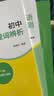 新东方 初中英语词汇词根+联想记忆法：乱序版+同步学练测套装 共2册  中考英语俞敏洪词汇书新东方绿宝书 开学季 实拍图