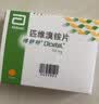 得舒特【原研进口】得舒特 匹维溴铵片 50mg*15片/盒 实拍图
