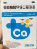 双鲸葡萄糖酸钙锌口服溶液10ml*24袋*5盒 葡萄糖酸锌口服液1-3岁液体钙儿童6-12岁儿童钙锌口服液体钙成年人补锌 实拍图